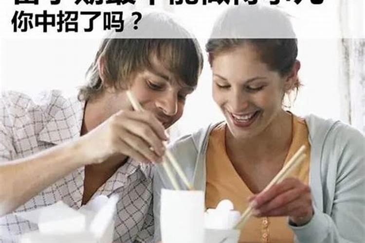 生活中的忌讳