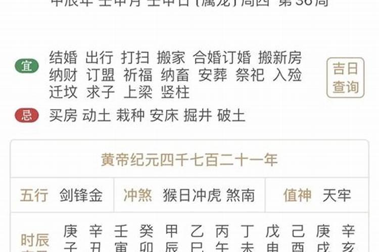 八字里的吉神宜趋是什么意思