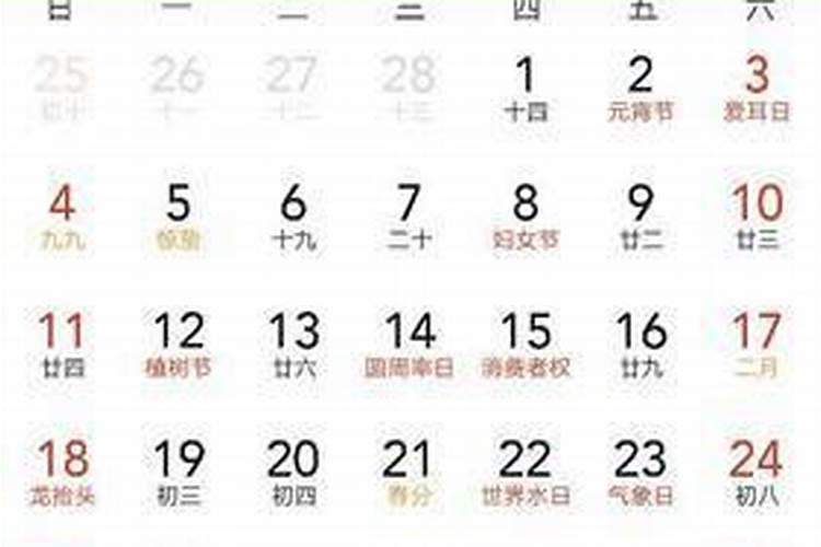 腊月28是农历多少号