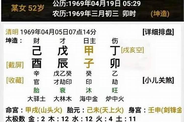 八字命盘详批,一生八字算命