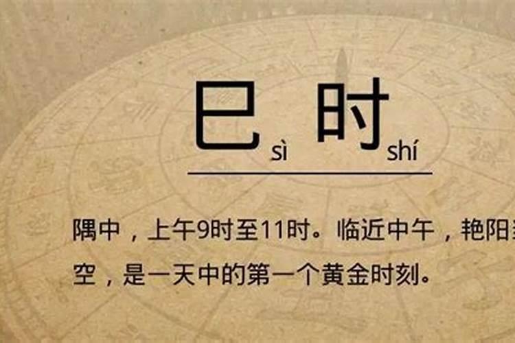 成时是几点到几点钟的