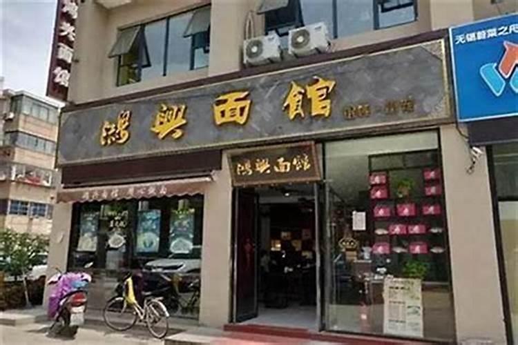 吉祥店名用哪些字，请帮忙取名字，用做店名的，要吉祥的