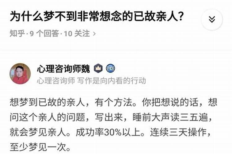 为什么从来没有梦见过老公呢怎么回事