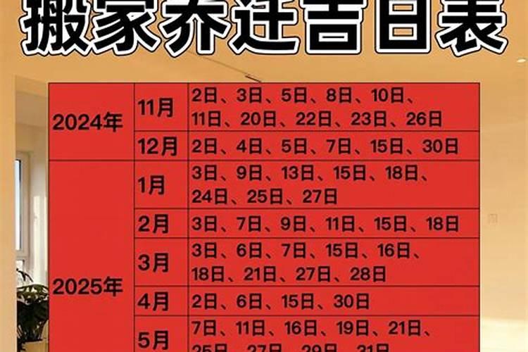 3月份属猪搬家入宅好日子