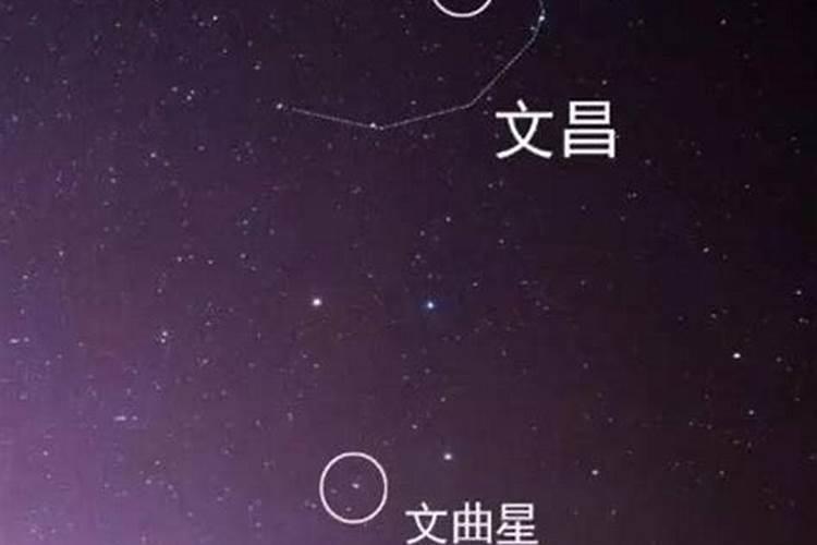 天赦文星是什么意思