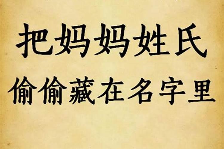 爸爸姓张妈妈姓张怎么取名字