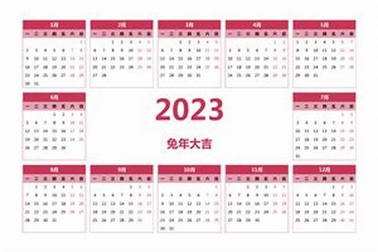 2023年6月23日星期几