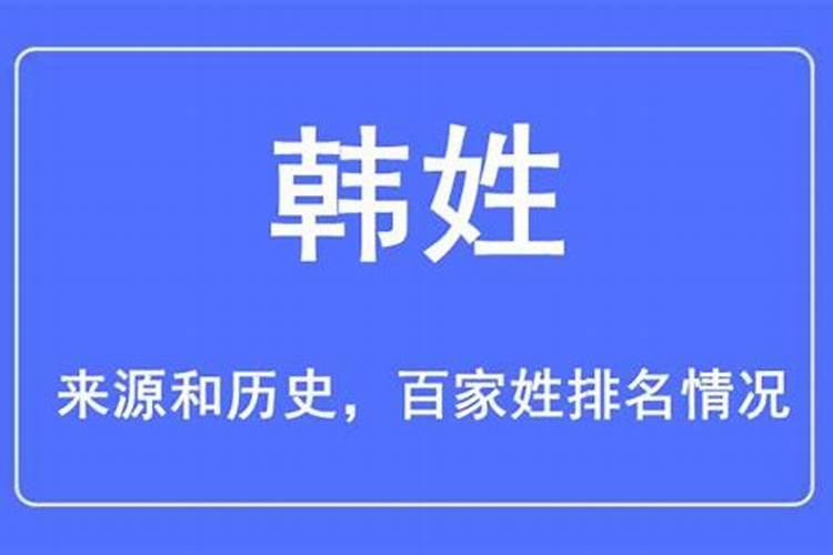 姓韩的有哪些名字