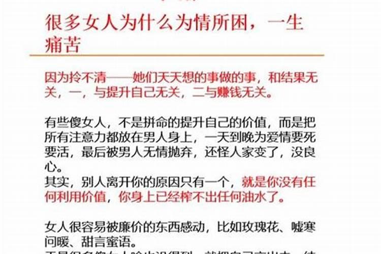 为什么男人不容易为情所困