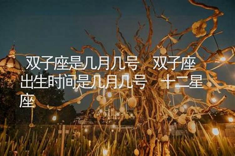 双子座的财运什么时候最好