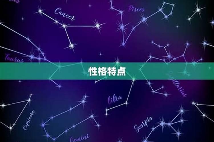 巨蟹座什么星象