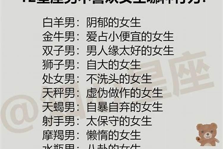 12星座男喜欢女生打扮自己吗