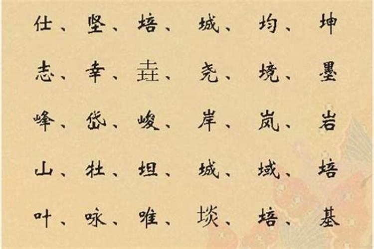 带土字的字用来起名字的意思