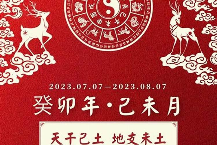 2023年阴历4月十二生肖运势如何