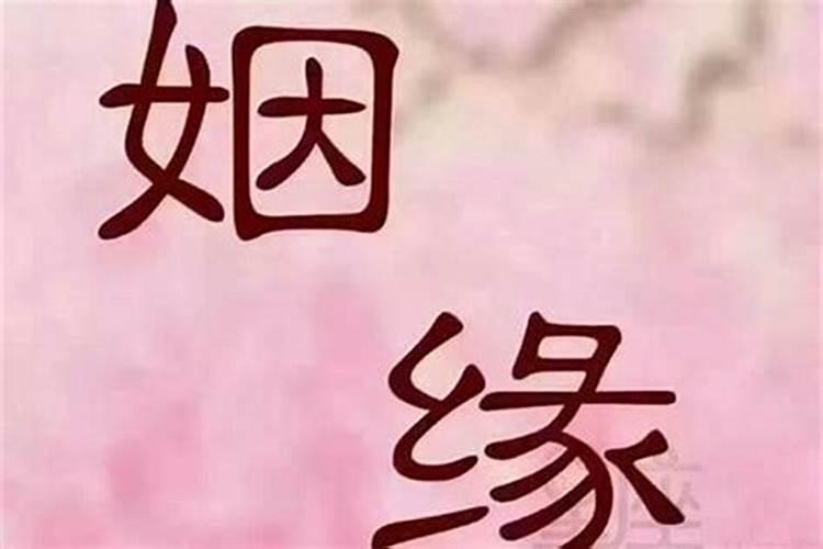 夫妻间八字相克会有怎样的结果