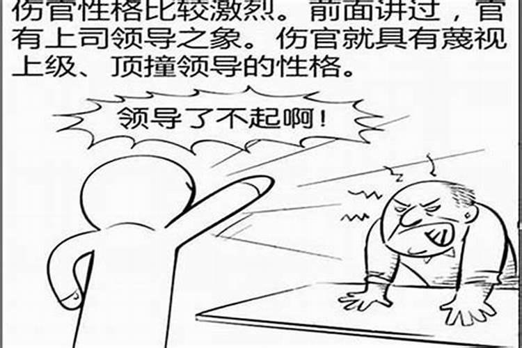 男人大运走伤官运注意什么