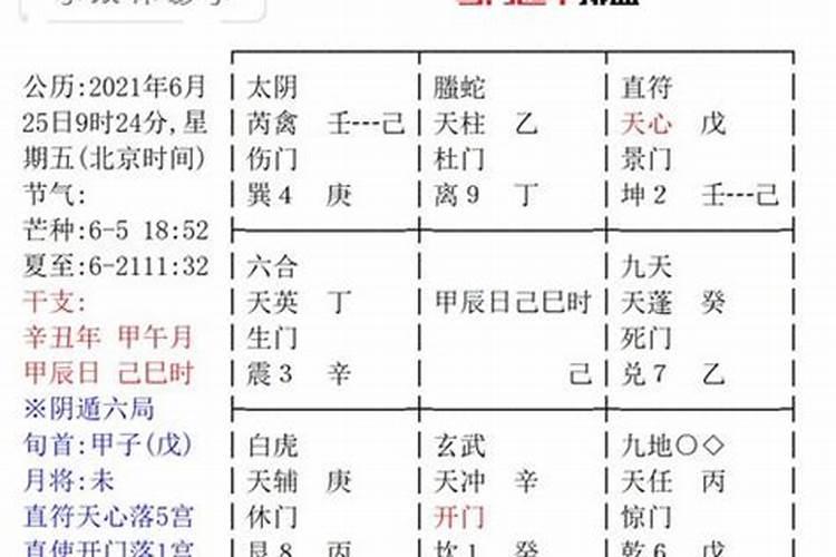 查两个人八字是否相克