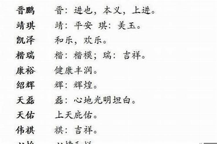 忠字辈的男孩名字大全