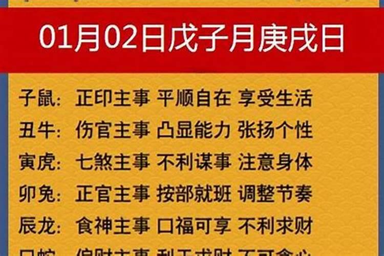 2023年的财运怎么样