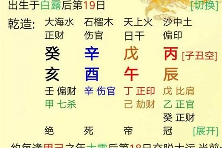 八字中财库逢冲