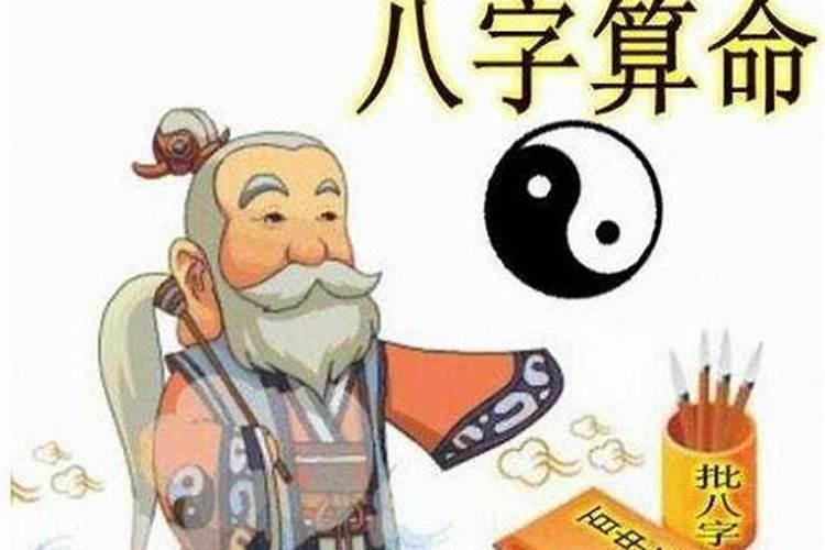 八字算命需要合化吗