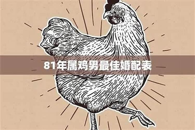 57年的属鸡