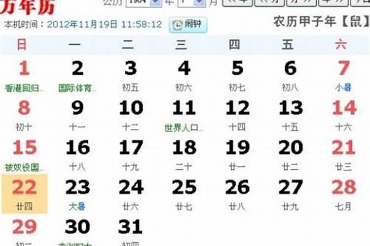 2010年1月22日出生的是什么座？