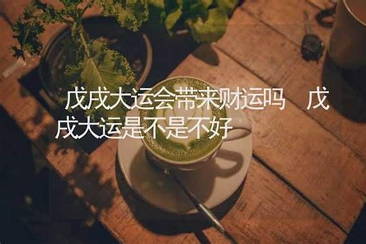 本命年狗年要注意什么