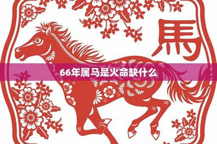 周易算命67年属羊人命中缺土怎么破解呢