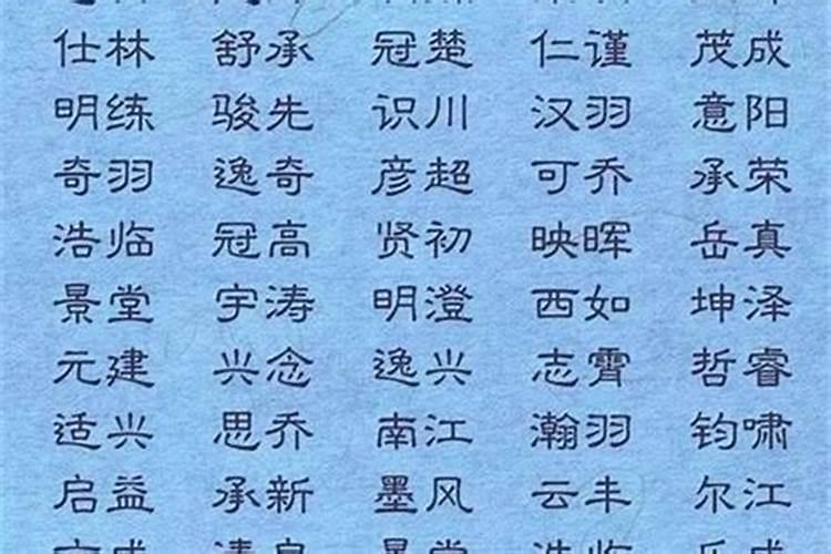 温名字大全男孩名字