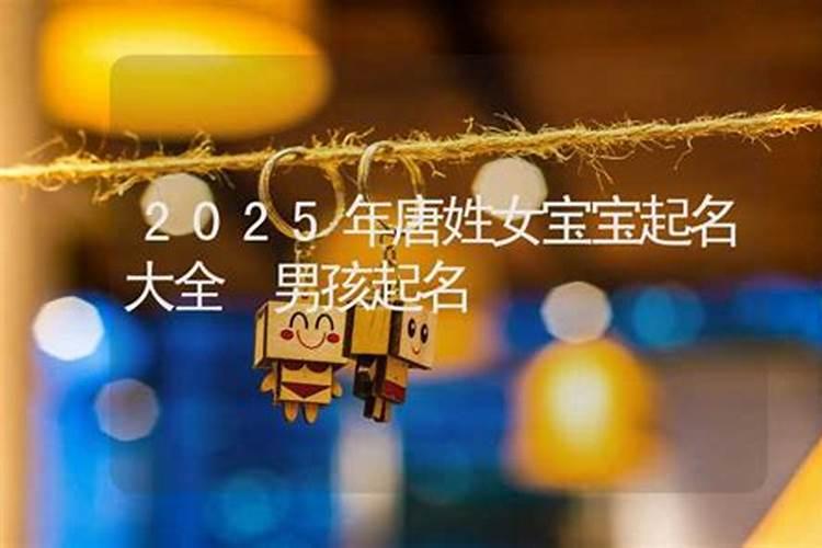 97属牛2025年运势及运程