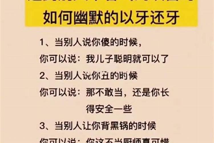 对方说贵人多忘事我怎么回答比较幽默