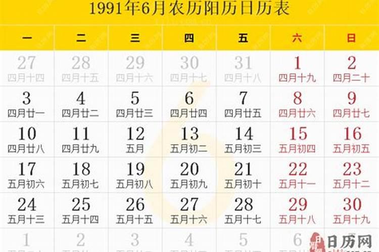 1991年10月24日阴历