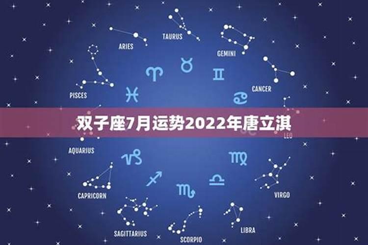 2021年7月双子座星座运势