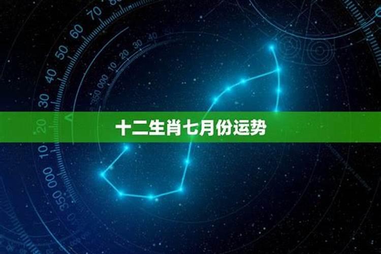 双子座今年运势2021七月