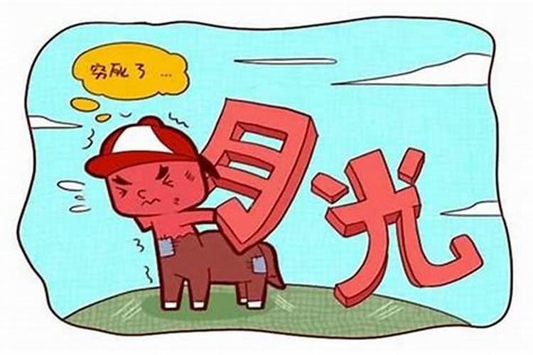 八字看性格缺陷