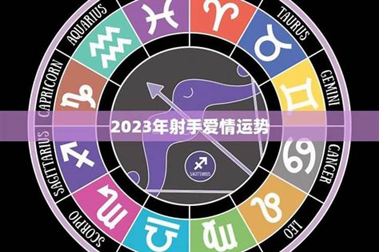 2023年爱情运势最甜蜜的生肖