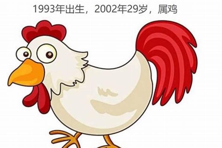 69年属鸡的今年多少年龄