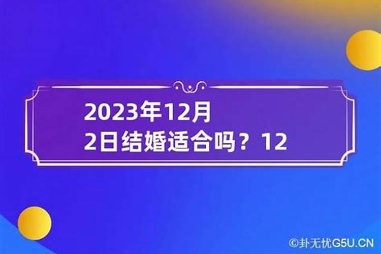 2023年订婚时间