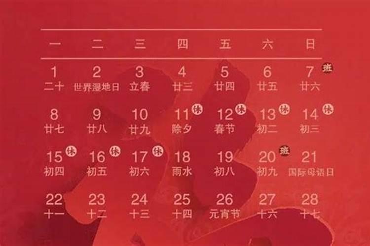 啥时候是黄道吉日