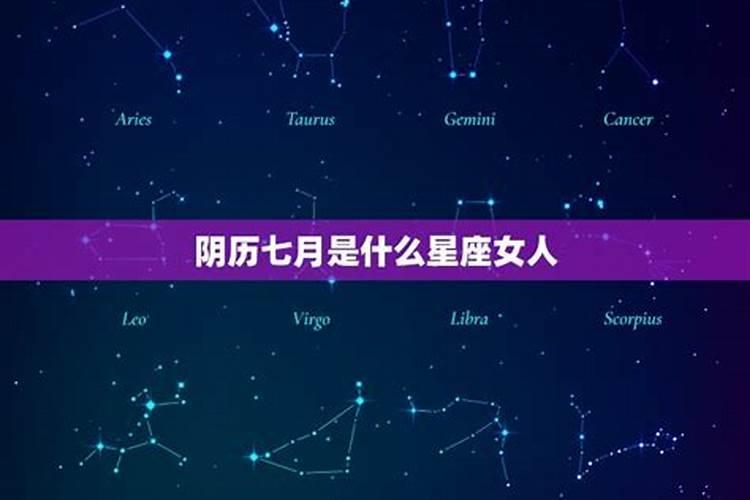 7月是什么星座女生怎么夸