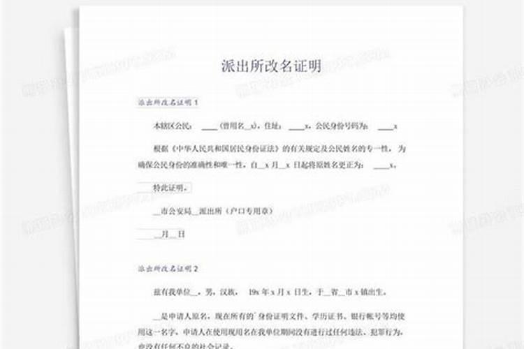 改名字派出所同意了公安局会同意吗