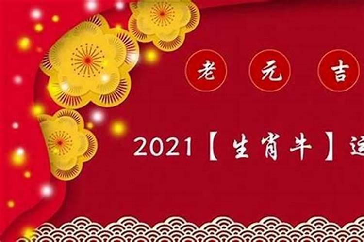 2024年属鼠破太岁怎么化解