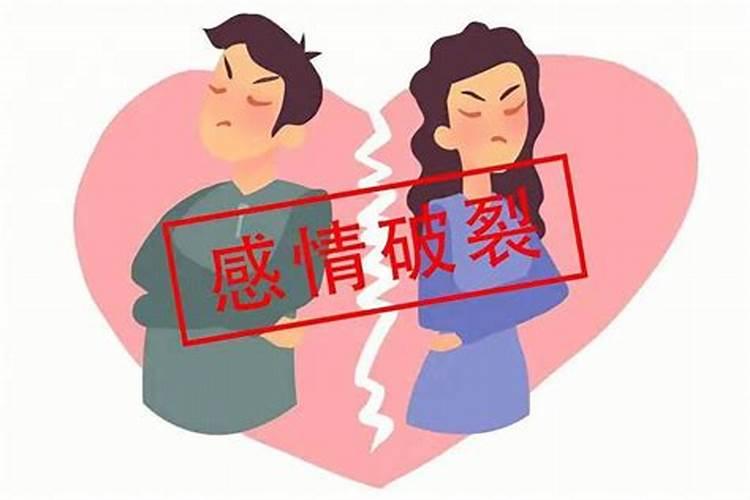 如何界定婚姻破裂