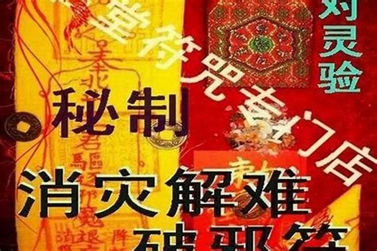 招财进宝念什么经文