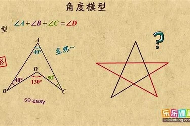 初中数学八字形原理在生活中的应用