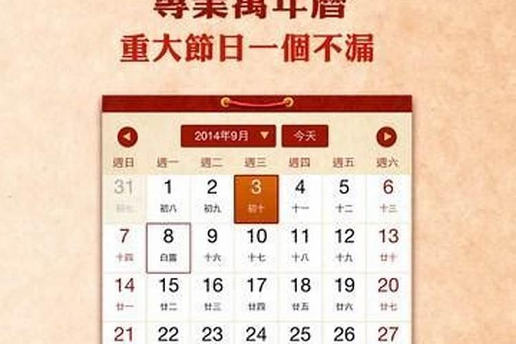 八字合婚啥意思