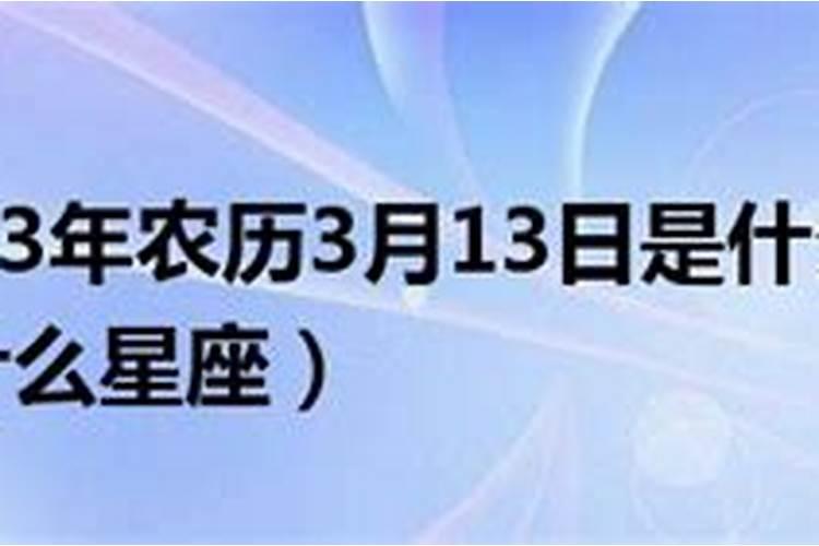 1983年农历三月十五