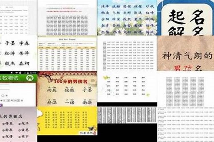 起名字怎么打分