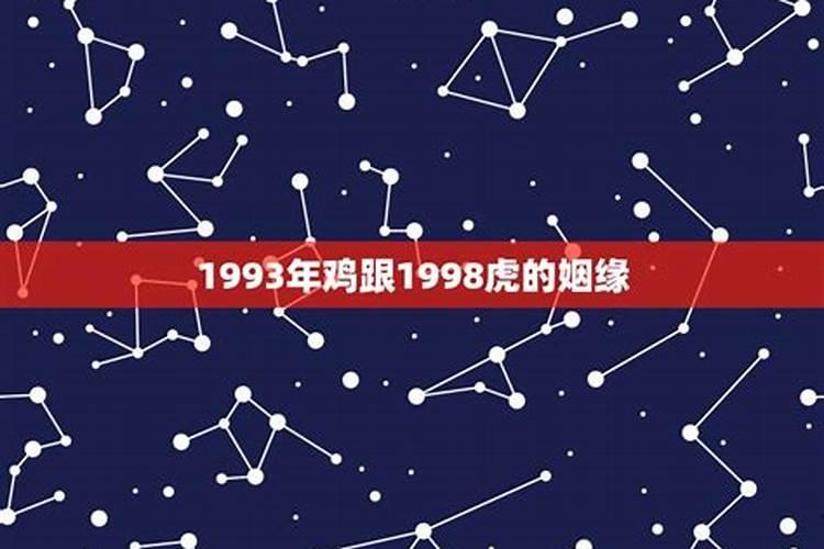 98年属虎女哪年遇到另一半